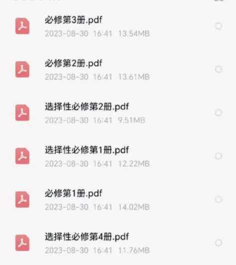 新人教版高中英语课本（全套） 感兴趣的话点...