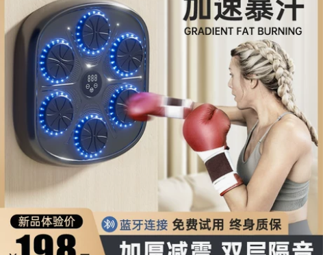 智能音乐拳击机家用成人墙靶儿童打击反应室内...