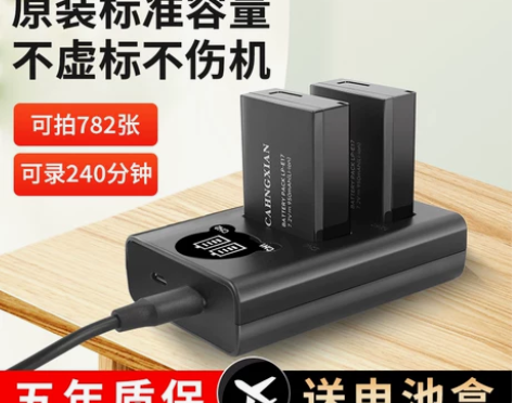 畅弦佳能LP-E17相机电池EOS 200...