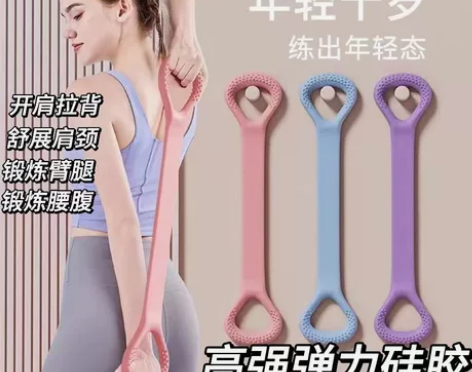 全新  8字拉力器家用健身瑜伽器材女弹力带...