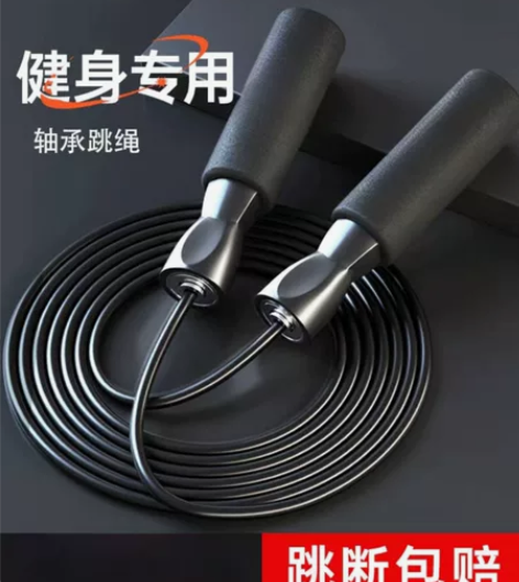 李宁同款跳绳用于健身燃脂减肥专用运动无绳款...