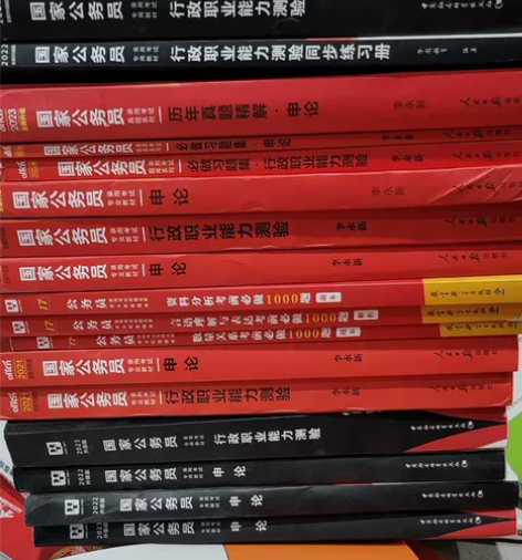 (包邮)中公教育华图教育 考2021 20...