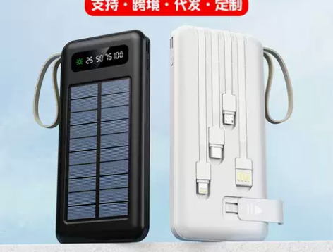 户外太阳能超大容量移动电源 共享自带线30...