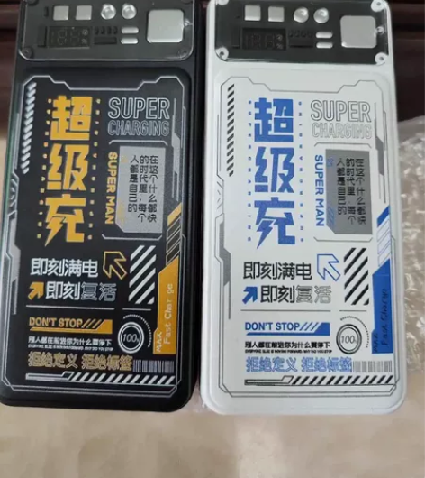 2024新款移动电源 120W超级快充充电...