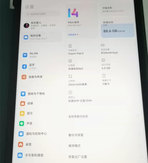 小米平板5 6+128g 处理器骁龙86...