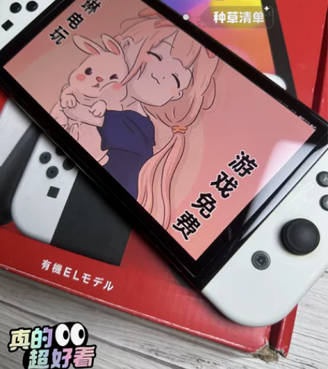 switch任天堂oled续航版，大气层双...