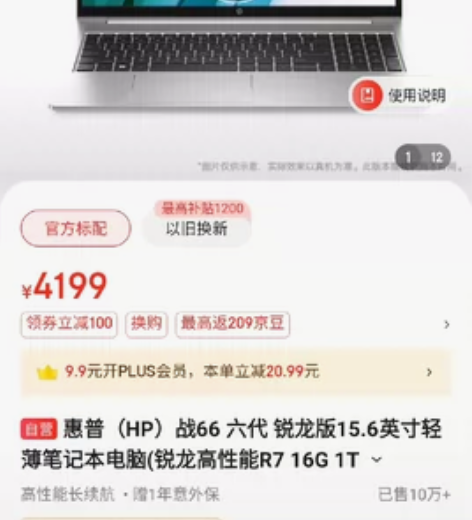 轻薄本 超薄轻薄全新14代英特尔手提笔记本...