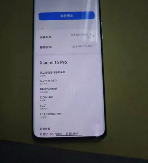小米13pro  12+256 白色 本人...