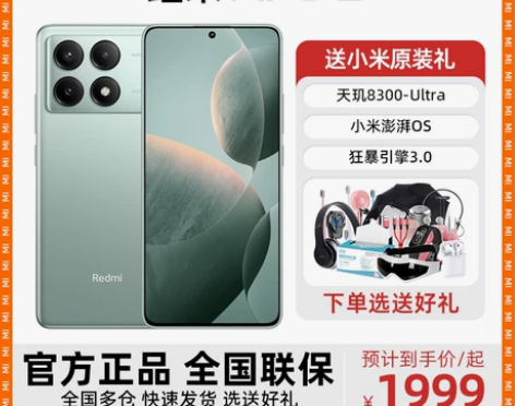 新品现货速发小米 红米k70e 官方旗舰店...