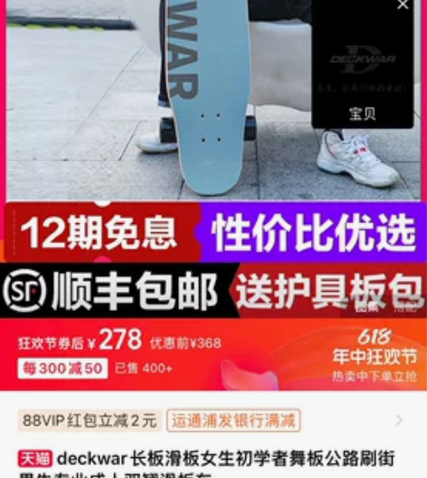 滑板 deckwar长板滑板女生初学者舞板...