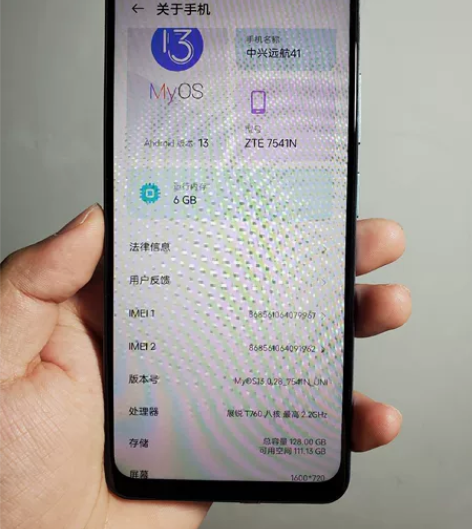 中兴远航41手机，6+128g，全网通5g...