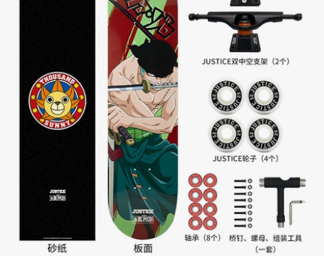 【狂欢价】沸点JUSTICE滑板初学者男女...