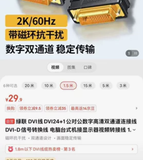 ??绿联 DVI线DVI24+1公对公数字...