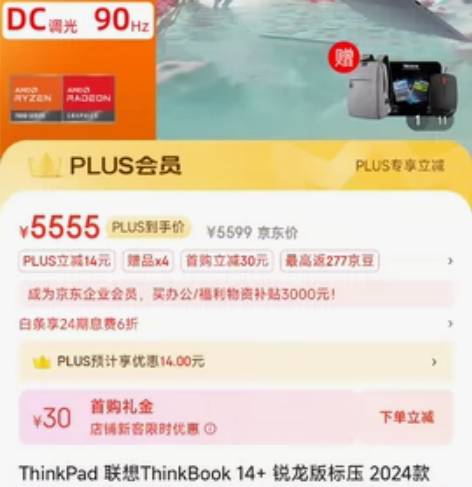联想官翻机,ThinkBook 14+ 0...