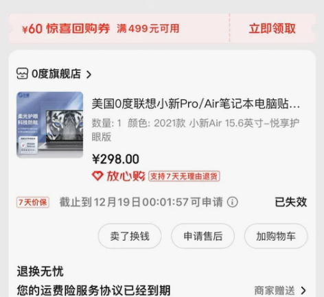 0度（PERFECTSIGHT） 0度联想...