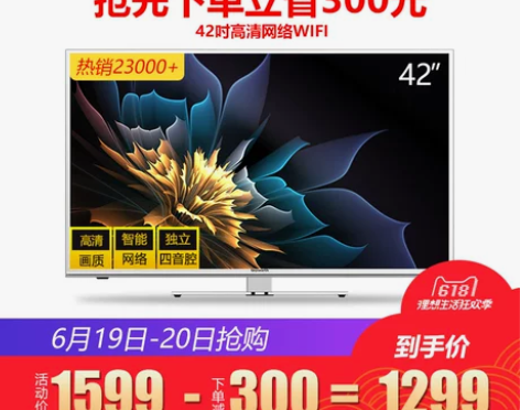 【狂欢价】Skyworth/创维 42X5...