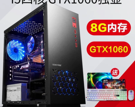 酷睿i5四核GTX1060独显台式机组装电...