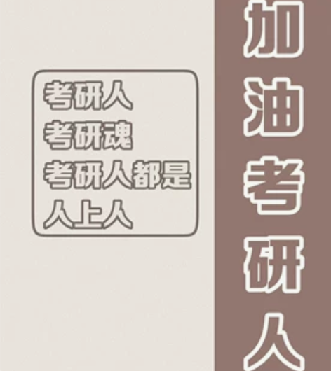 本人报了12800元的考研培训班，授课方式...