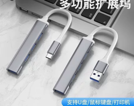 USB HUB转换器拓展坞适用MacBoo...
