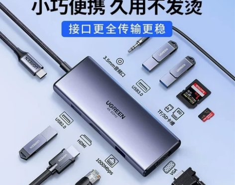 绿联typec拓展坞扩展macbook转换...