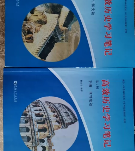 本人高考生啦 这个巨好用 高中三年历史看的...