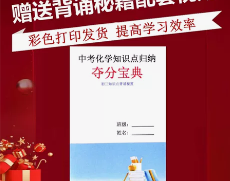 化学历史道法地理生物知识点归纳背诵秘笈作业...