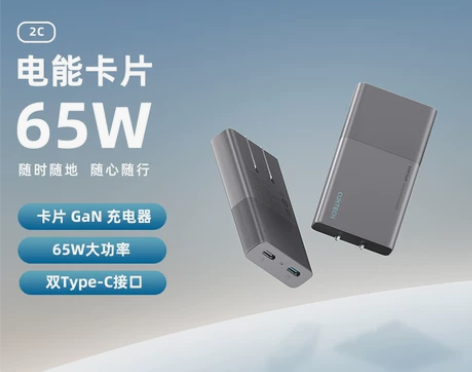 CUKTECH酷态科笔记本适配器PD快充6...