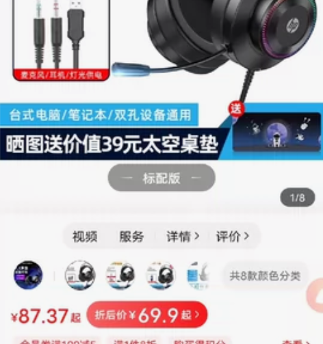 HP惠普电脑耳机头戴式电竞游戏降噪有线耳麦...