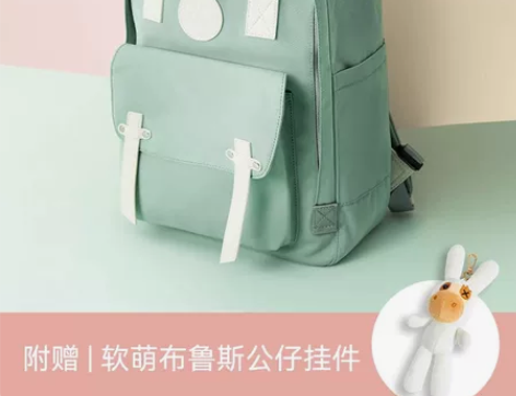 不莱玫双肩包，全新一次未背，清新绿，有个小...