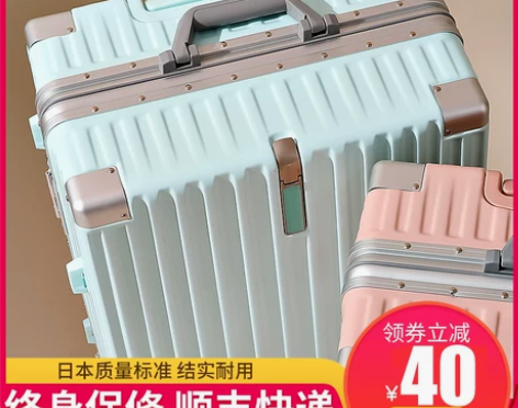 旅行密码行李箱女铝框款28寸高颜值拉杆箱子...