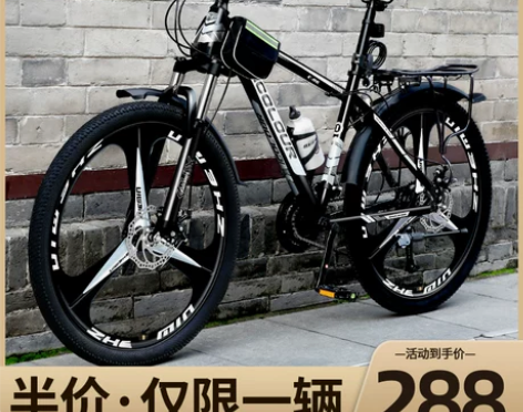 山地自行车男款变速越野青少年单车24寸26...