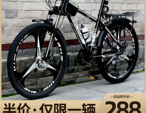 山地自行车男式变速越野单车新型赛车24寸2...