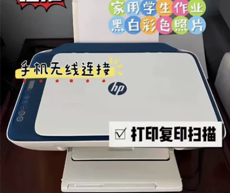 (考研自用)急出惠普打印机2621家用小型...