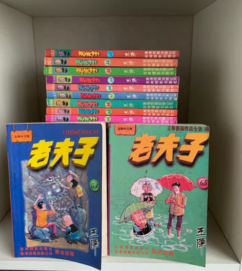 64开老夫子 一本4元 品相如图轻微旧痕无...