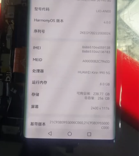 华为Mate30Pro，5G，8+256全...
