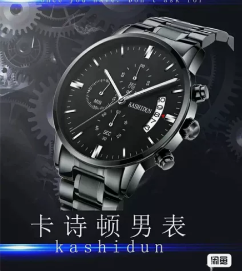 卡诗顿男表,压箱底一次没戴过,自定义九成新...