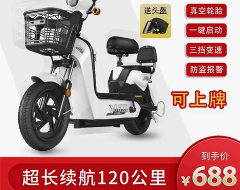 雅迪爱玛新日同款新国标电动车成人二轮电动自...