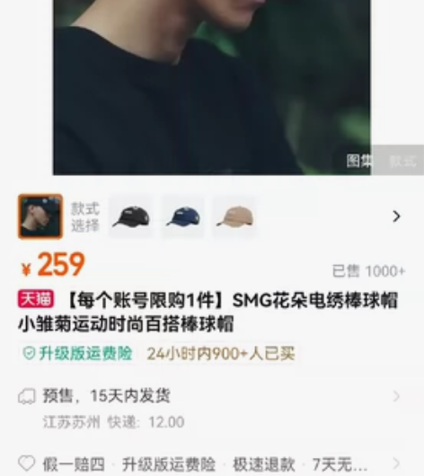 【每个账号限购1件】SMG花朵电绣棒球帽小...