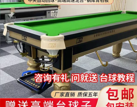 御力牌台球桌御力台球桌家用台球桌五分点练习...