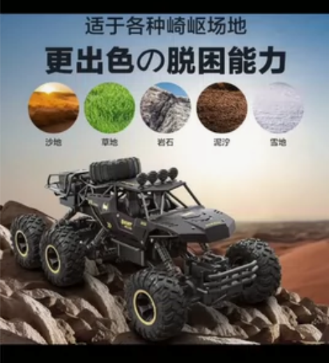 京东以旧换新 星域传奇合金四驱越野赛车六轮...