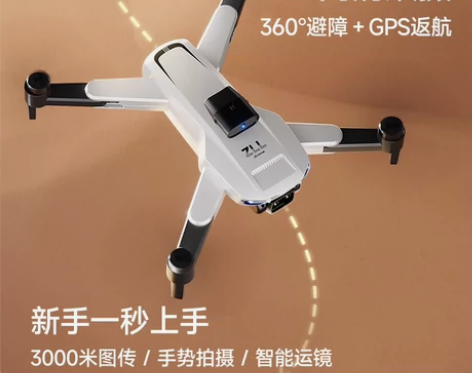 ZLL无人机智能避障双摄高清航拍GPS返航...