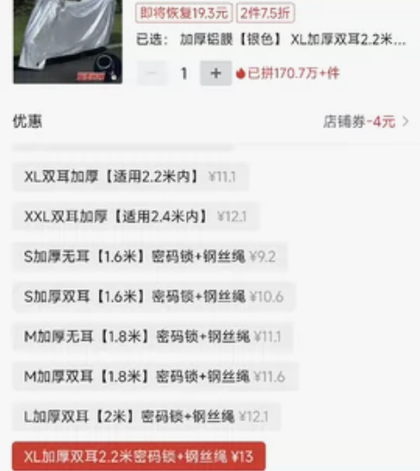 贝纳利小迅龙防雨罩，用过三四次，几乎全新 ...