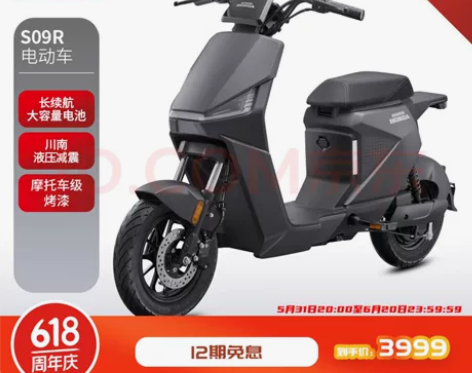 新大洲本田S09电动自行车清库存 公司倒闭...