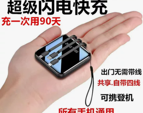 120W自带线充电宝80000毫安超级快充...