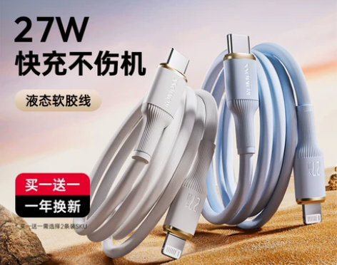 罗马仕适用苹果15充电器线iPhone14...