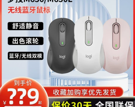 原装罗技M650无线蓝牙静音鼠标男女生M7...