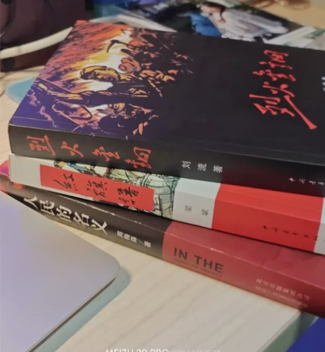 精装《红旗谱》+《人民的名字》+《烈火金刚...