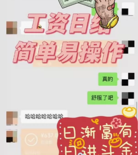 分享一个轻松日入300的副业小项目，在家赚...