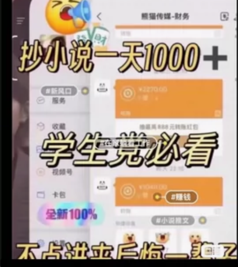 零基础 无需技术含量 没有二次收费，每天花...