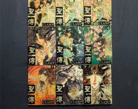 包邮 圣传漫画书 Clamp 1-10(缺...